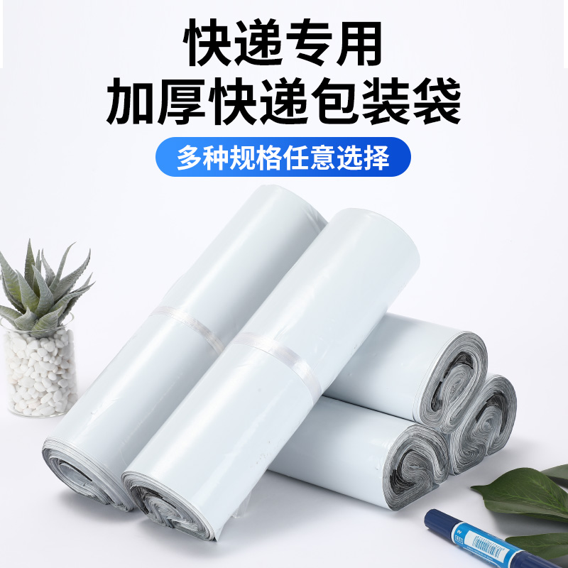加厚塑料物流包装袋特价包邮