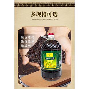 福临油坊四川风味农家物理压榨浓香小榨菜籽油2.5L零添加零勾兑