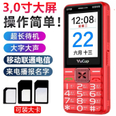 装 移动老式 大卡槽老人机电话可插联通电信小卡4G5G全网通老年手机