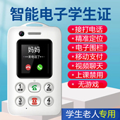新款 儿童学生专用老人机只能接打电话可视频通话支付定位老年手机