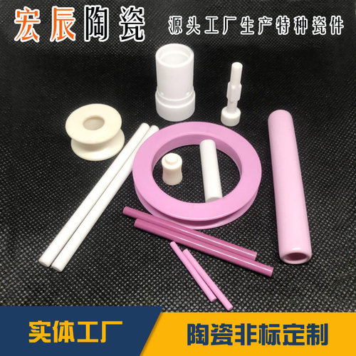 氧化铝氧化锆陶瓷定制异形瓷块套圆片柱管棒绝缘子耐高温耐磨陶瓷
