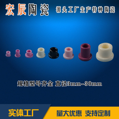 陶瓷过线瓷眼 氧化铝9599直径3-24过线瓷珠瓷嘴 光滑耐磨瓷眼精抛