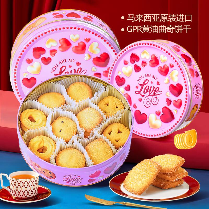 GPR黄油曲奇粉色婚庆款伴手礼