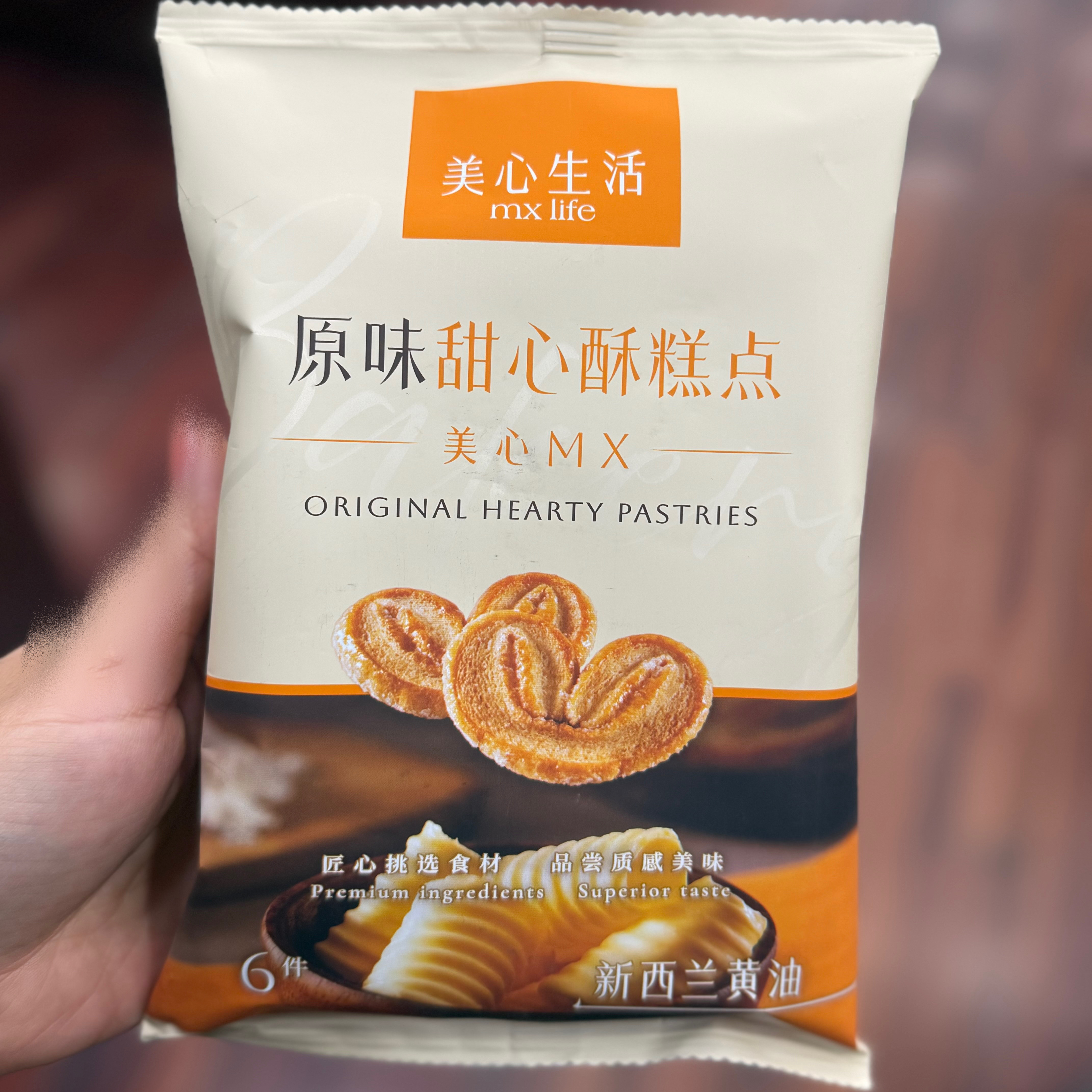 美心生活曲奇饼干/甜心酥/扁桃仁酥条袋装多种口味 新老包装随机