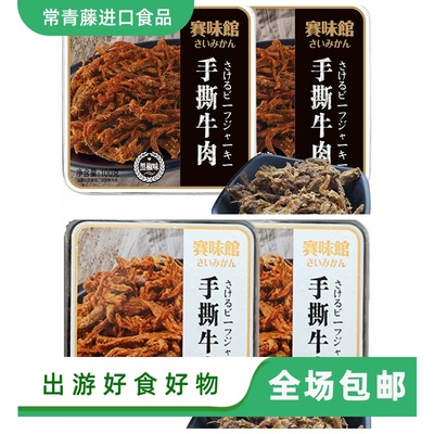 手撕牛肉休闲零嘴赛味馆