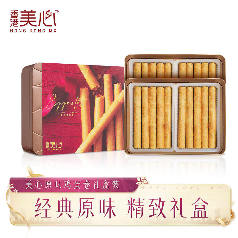 香港美心原味鸡蛋卷280g经典原味酥松可口年货推荐新年礼包配礼袋