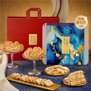 美心生活松脆乐章礼盒330g曲奇饼干蝴蝶酥节日送礼附拎袋