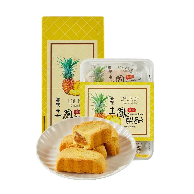 LALINDA关庙土凤梨酥600g/240g台湾特产糕点点心零食独立包装