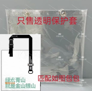 明日方舟终末地绿水青山帆布包包套防尘袋透明PVC保护套防水袋