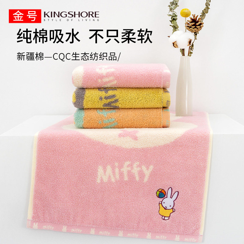 正品A类金号米菲纯棉毛巾全棉家用无捻绣花大面巾卡通柔软吸水