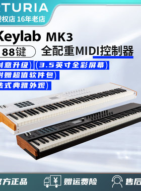 Keylab MK3 88键MIDI键盘全配重编曲控制器音乐制作人