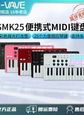 M-VAVE便携式SMK25MINI25键MIDI键盘控制器打击垫音乐作编曲蓝牙