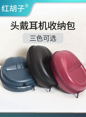 适用于SAMSON SR850耳机收纳盒头戴耳机包