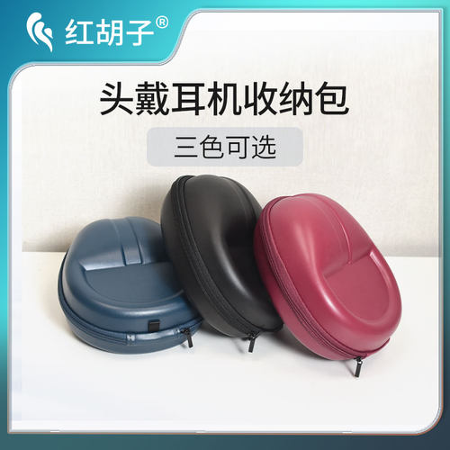 适用于SAMSON SR850耳机收纳盒头戴耳机包