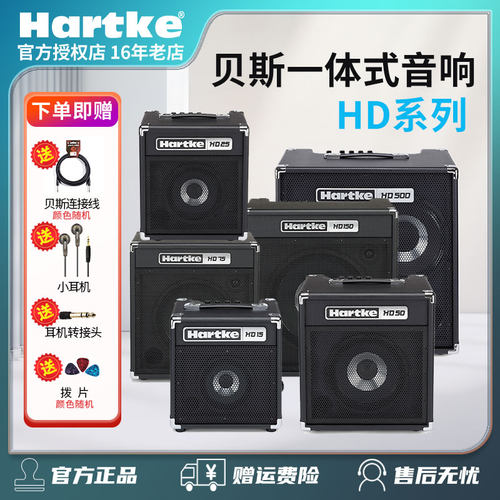 HARTKE贝斯音响专业演出