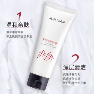 特价 女祛痘控油深层清洁 退件拆封未使用 处理军献祛痘修护男士