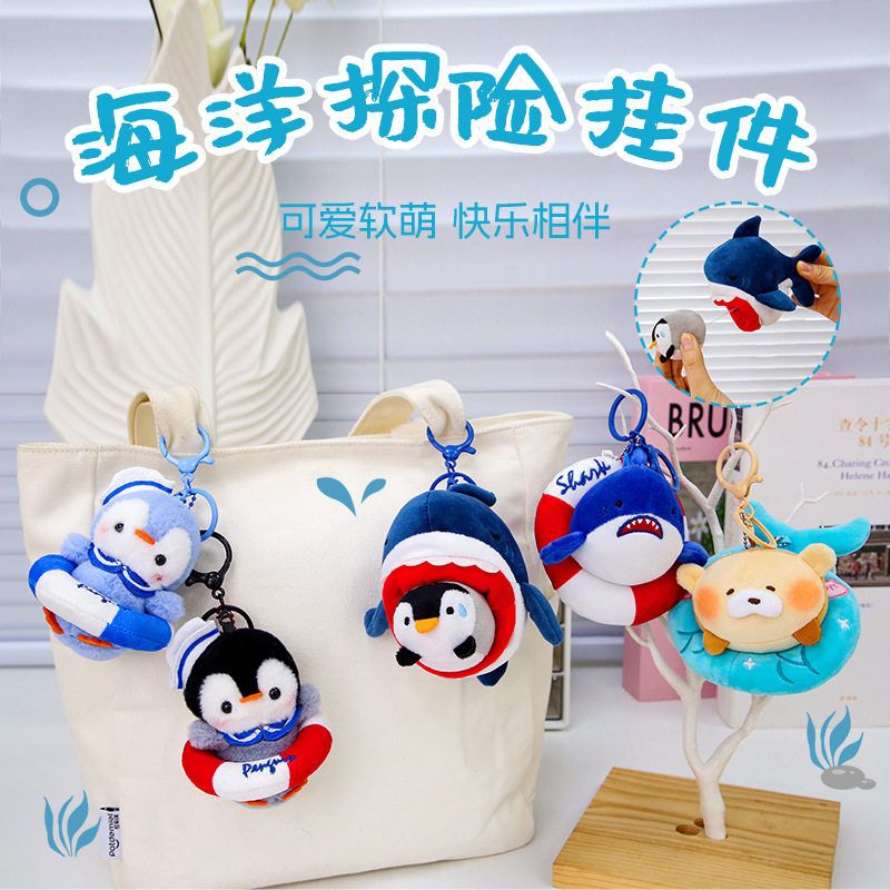 包包海洋馆小熊女公仔企鹅挂件