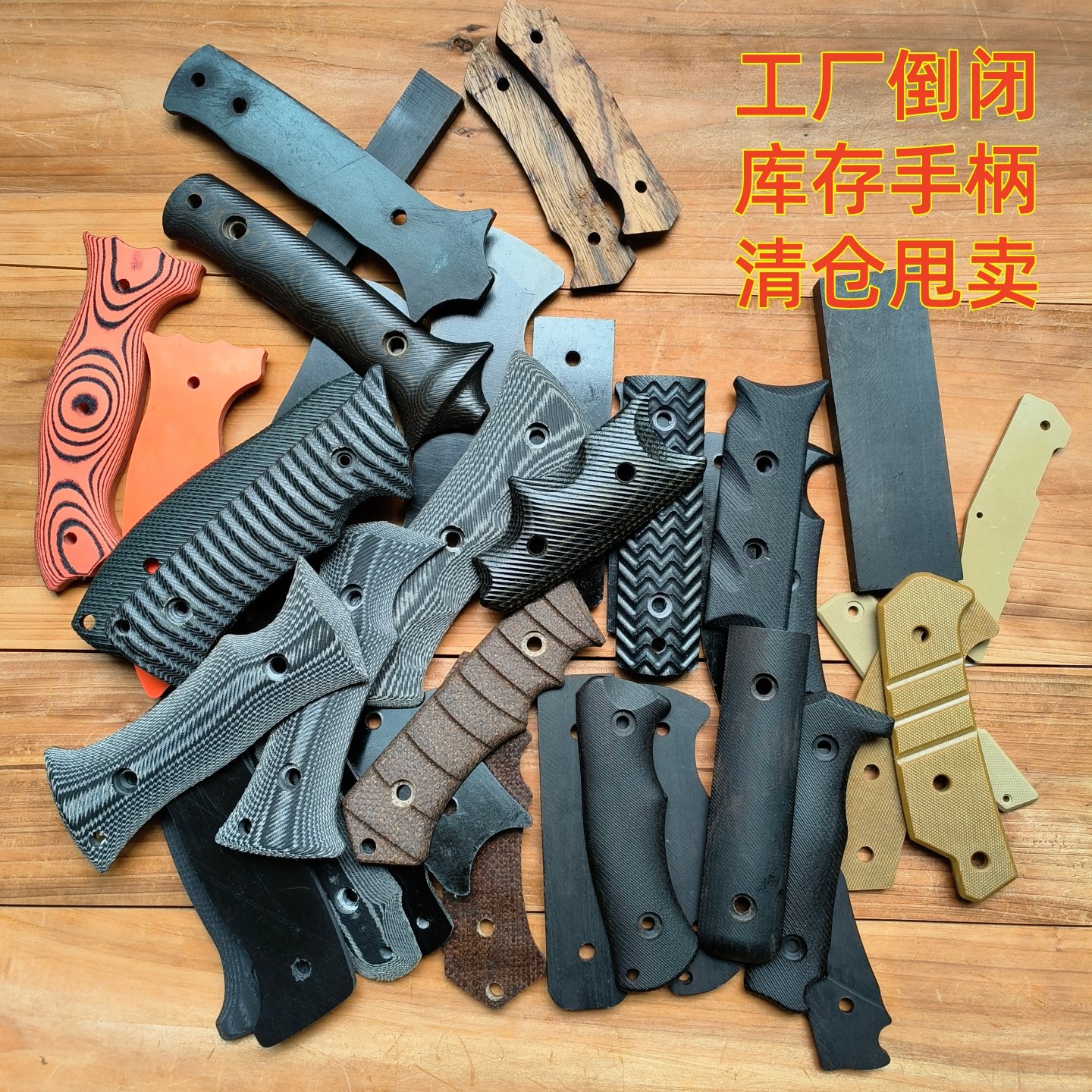 刀柄配件diy贴片多种规格