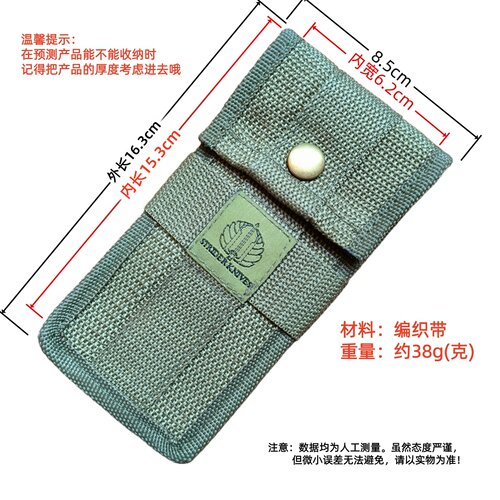 户外军绿编织带折刀套便携收纳