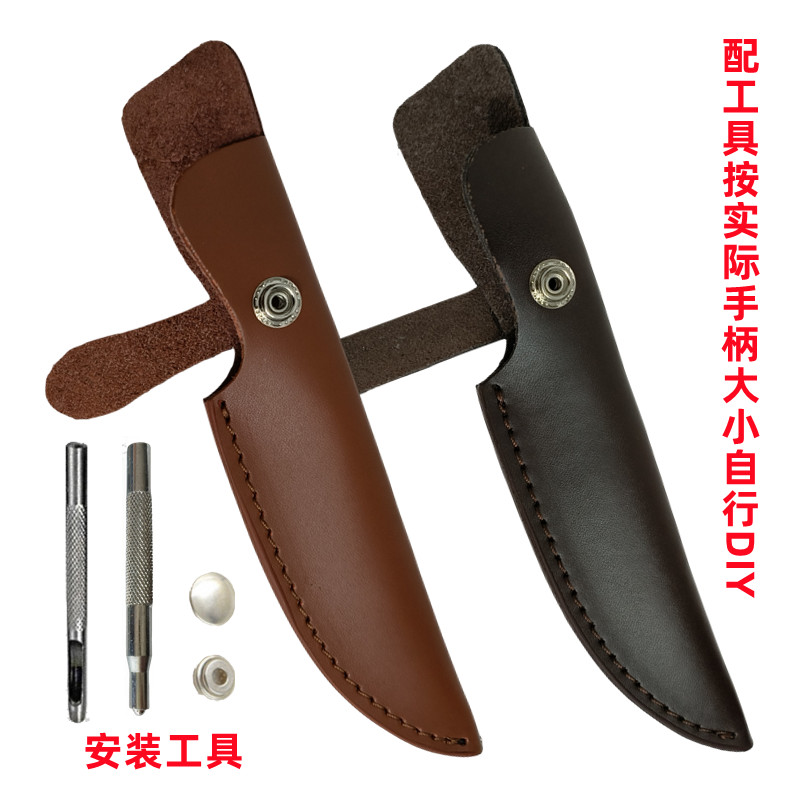 DIY钮扣长度通用真皮刀鞘牛皮保护套刀具皮套皮鞘皮刀壳便携刀套