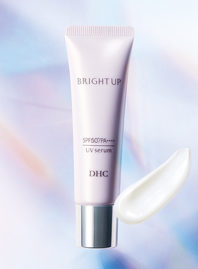 日本本土 DHC美白亮肤 UV 防晒精华日霜 保湿隔离SPF50 PA+++新品