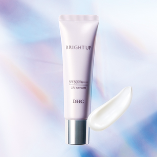 日本本土 DHC美白亮肤 UV 防晒精华日霜 保湿隔离SPF50 PA+++新品