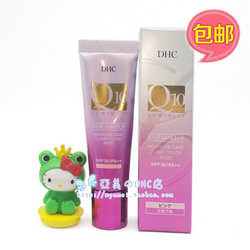 日本本土DHC紧致焕肤美容液隔离霜妆前乳EX 30G SPF30PA++2027年