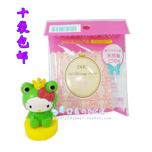 DHC吸油面纸(携带型)65*100mm*100张 天然麻毛孔控油补妆 2030年