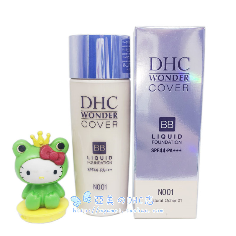 DHC毛孔平整BB液BB霜