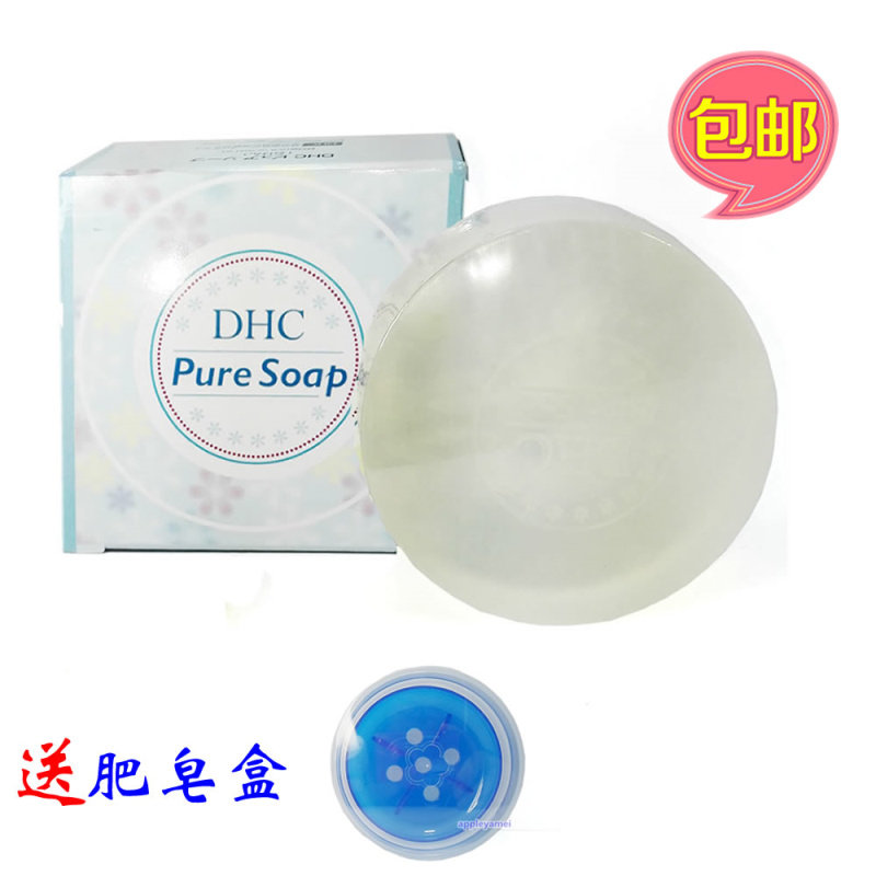 官方DHC纯榄橄榄芦荟皂80G 祛痘抗痘洗面奶控油去油 送皂盒包邮