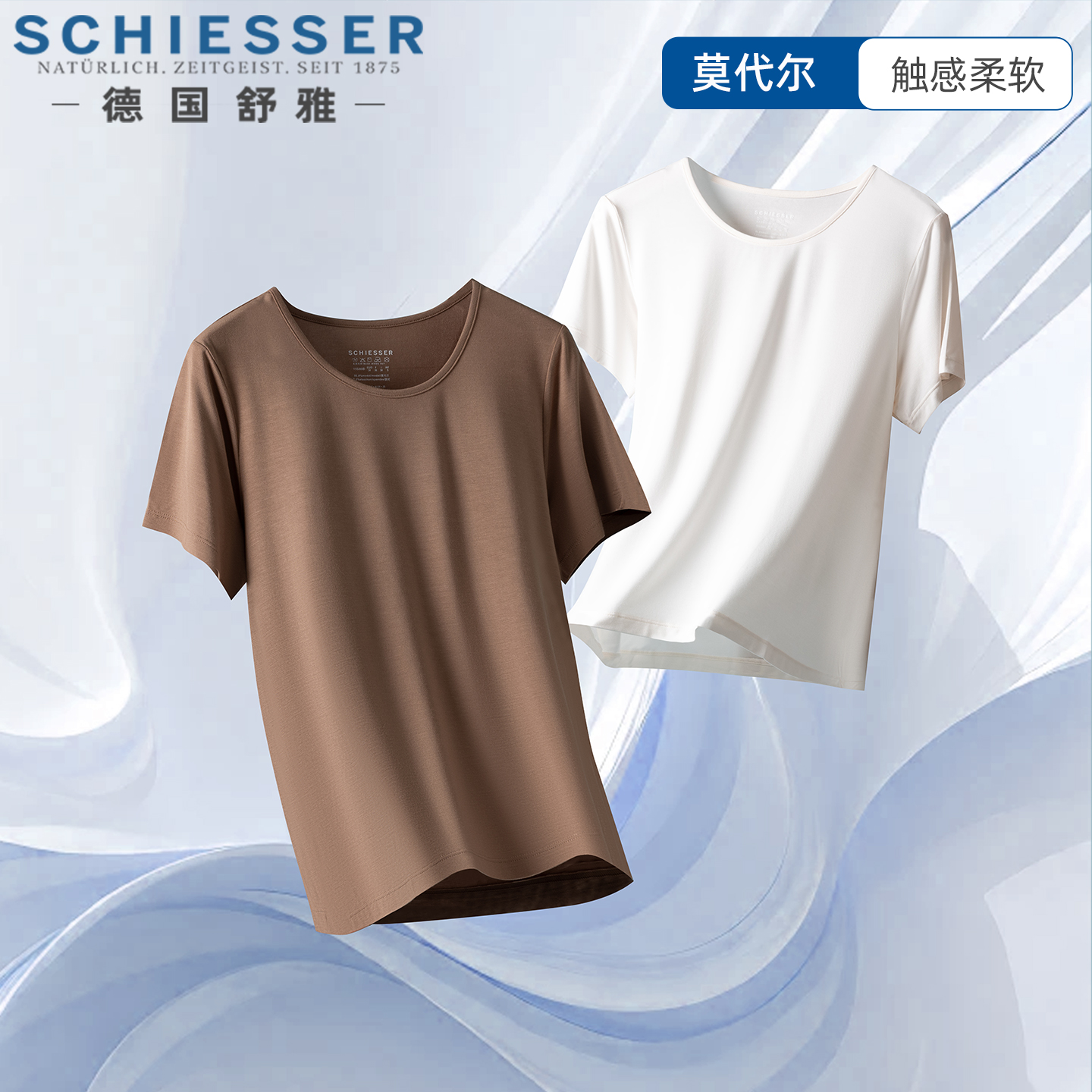 舒雅女士莫代尔圆领短袖打底衣