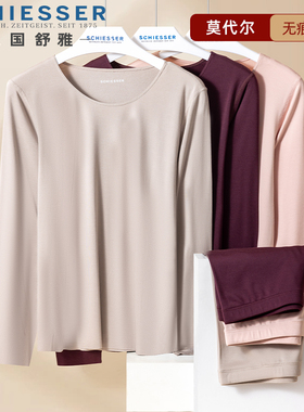 舒雅女士保暖内衣套装秋冬新款莫代尔随型裁加绒无痕打底23843W