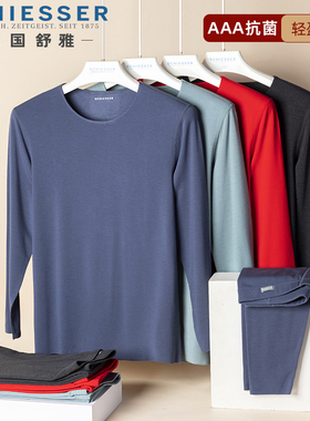 德国舒雅男士保暖内衣新款无痕胶原蛋白加绒厚款秋衣裤套装23806W