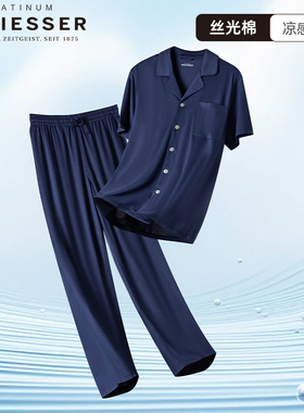 舒雅铂雅男士家居服60S莱赛尔丝光棉凉感短袖长裤睡衣套装22976H