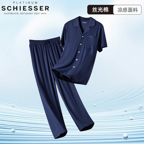 舒雅铂雅男士丝光棉凉感家居服