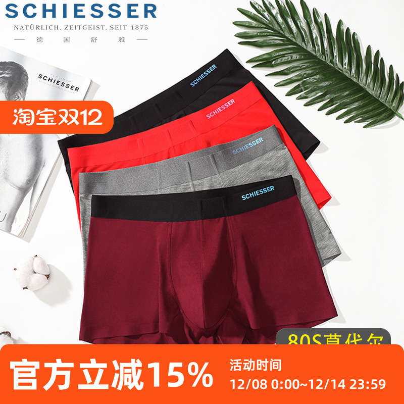 莫代尔德国男士一片式u凸平角裤