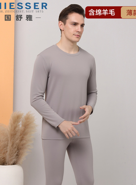 舒雅男士保暖内衣套装25年秋冬新款腈纶莫代尔薄款秋衣秋裤25886W