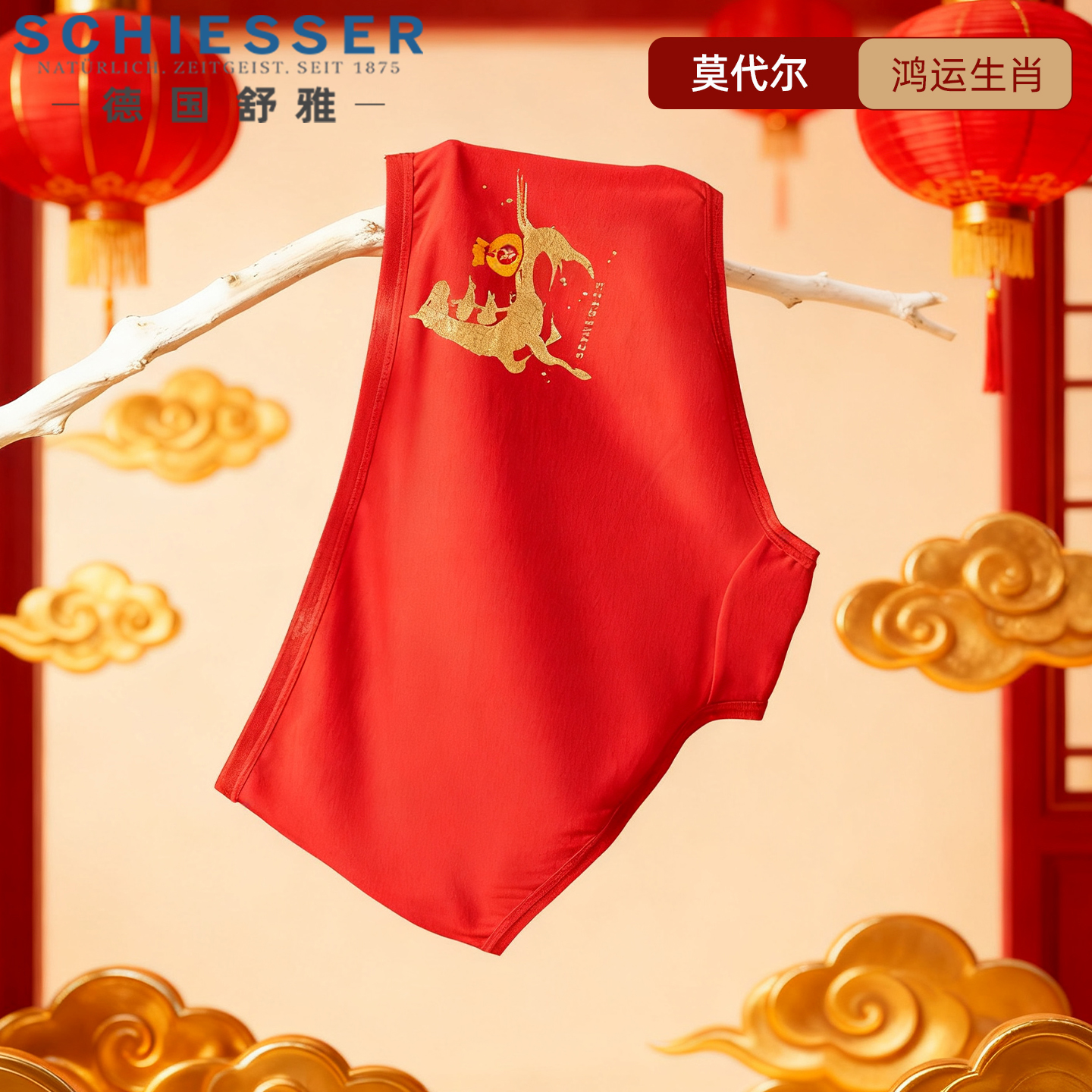 舒雅女士本命年红色平角内裤