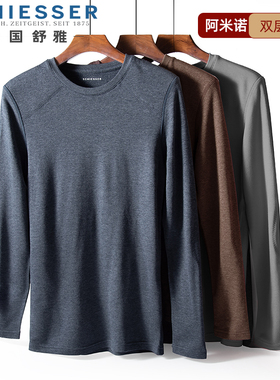 舒雅男士保暖上衣阿米诺Plus氨基酸含羊毛秋衣薄绒柔软透气23900Q