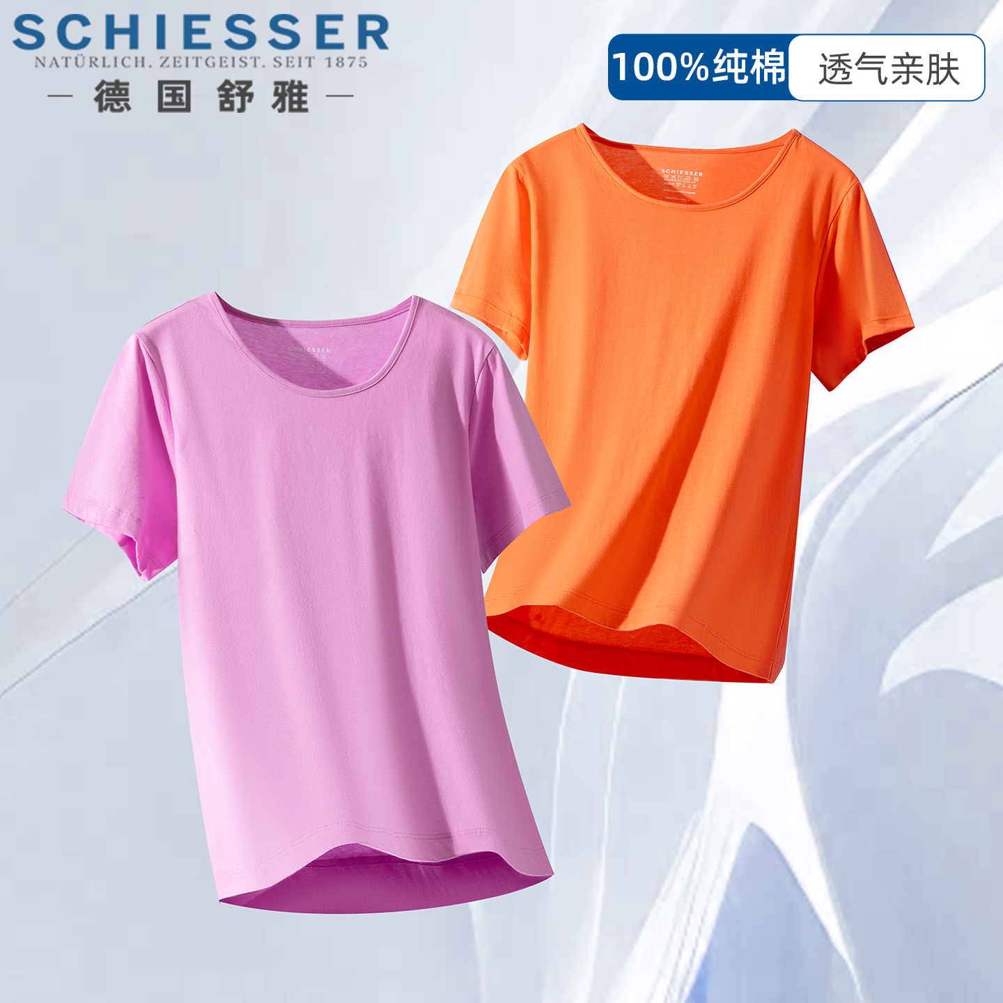 舒雅女士纯棉圆领短袖打底衣