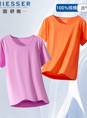 舒雅内衣26年夏新款女士上衣纯棉圆领短袖透气打底汗衫T恤25563U