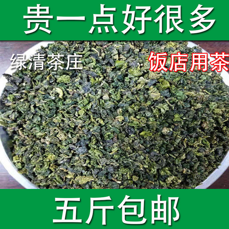 113号铁观音低价便宜
