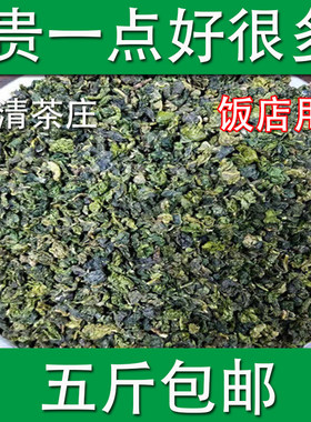 113号铁观音低价便宜