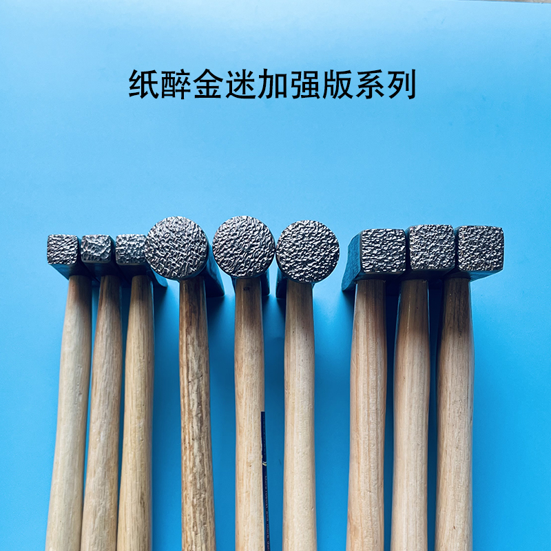 匠心喜记工具加强版纸醉金迷锤