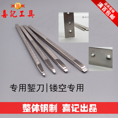 首饰工具錾刻錾刀錾子錾刻工具花錾喜记錾子錾银镂空刀透镂錾