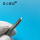 錾子匠心喜记錾刻工具錾刻錾刀錾花刻钢质直柄铲刀