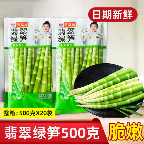 酸菜小笋用小笋子竹笋嫩脆