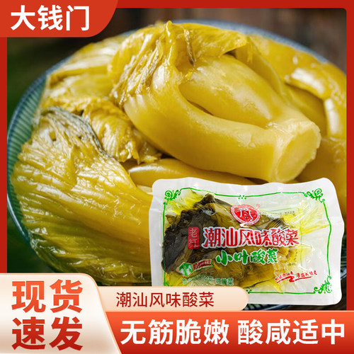大钱门四川眉山小叶酸菜250g炒菜