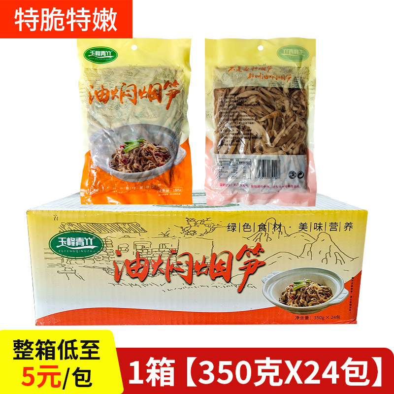 油焖烟笋350克整箱笋干湖南特产农家笋尖烟笋商用嫩笋尖笋丝干