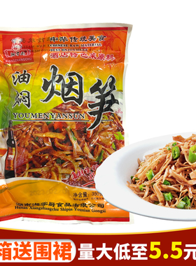 湘掌厨烟笋350克湖南油焖烟笋尖烟笋干商用下饭菜免泡发笋丝整箱